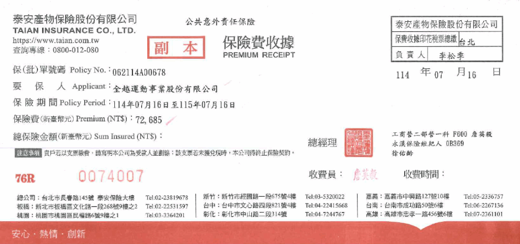 臺北市信義運動中心暨永春活力館_保險