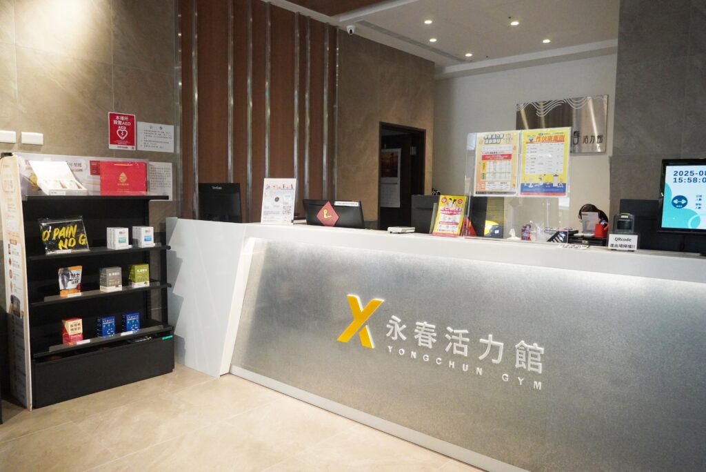 永春活力館1F服務台